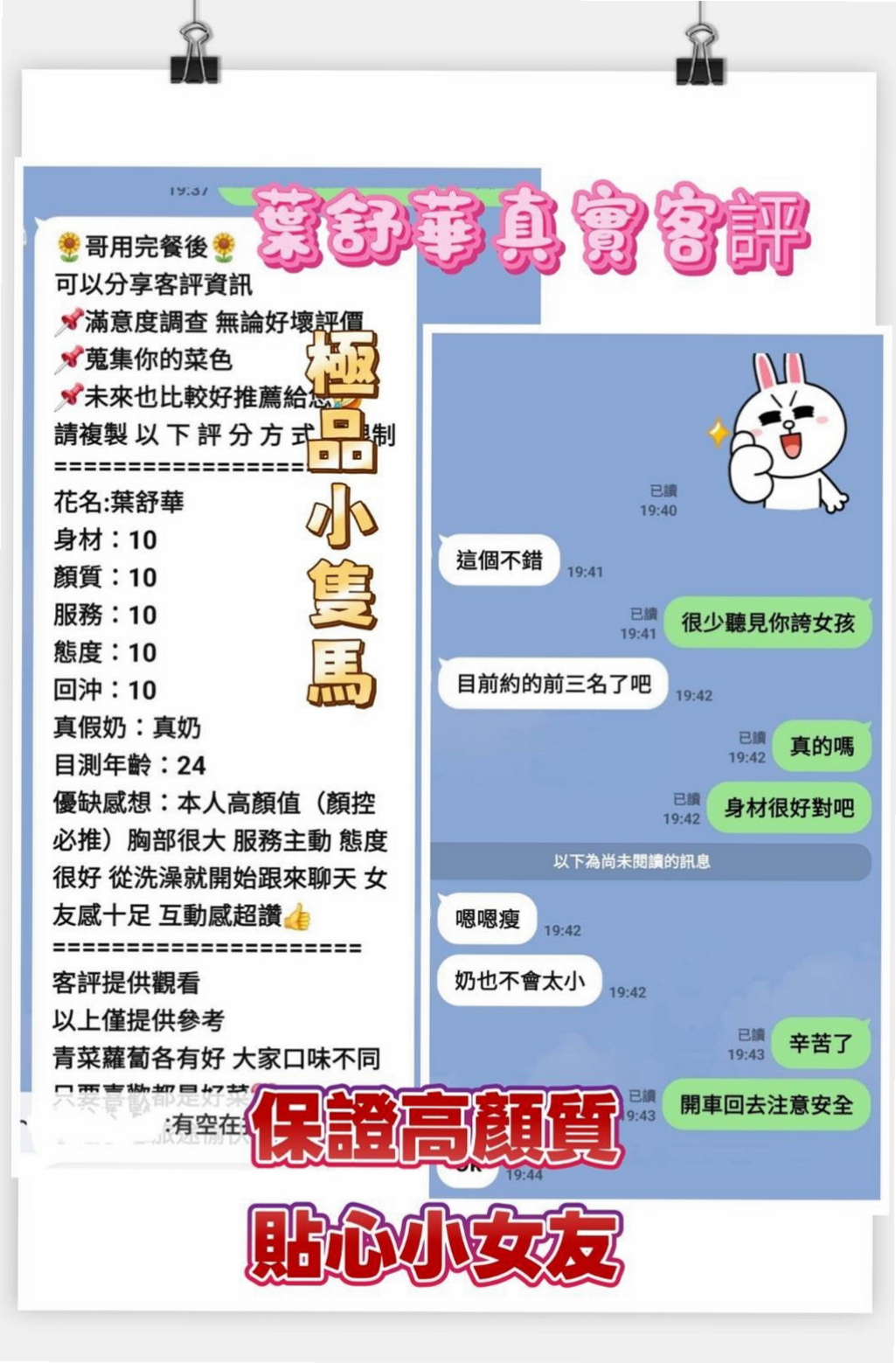 大社⊙找小姐⊙小英⊙高檔尤物⊙身高164cm⊙體重49kg⊙胸圍E罩杯⊙年齡20歲⊙小隻馬可以抱起來插奶大 穴緊 水多